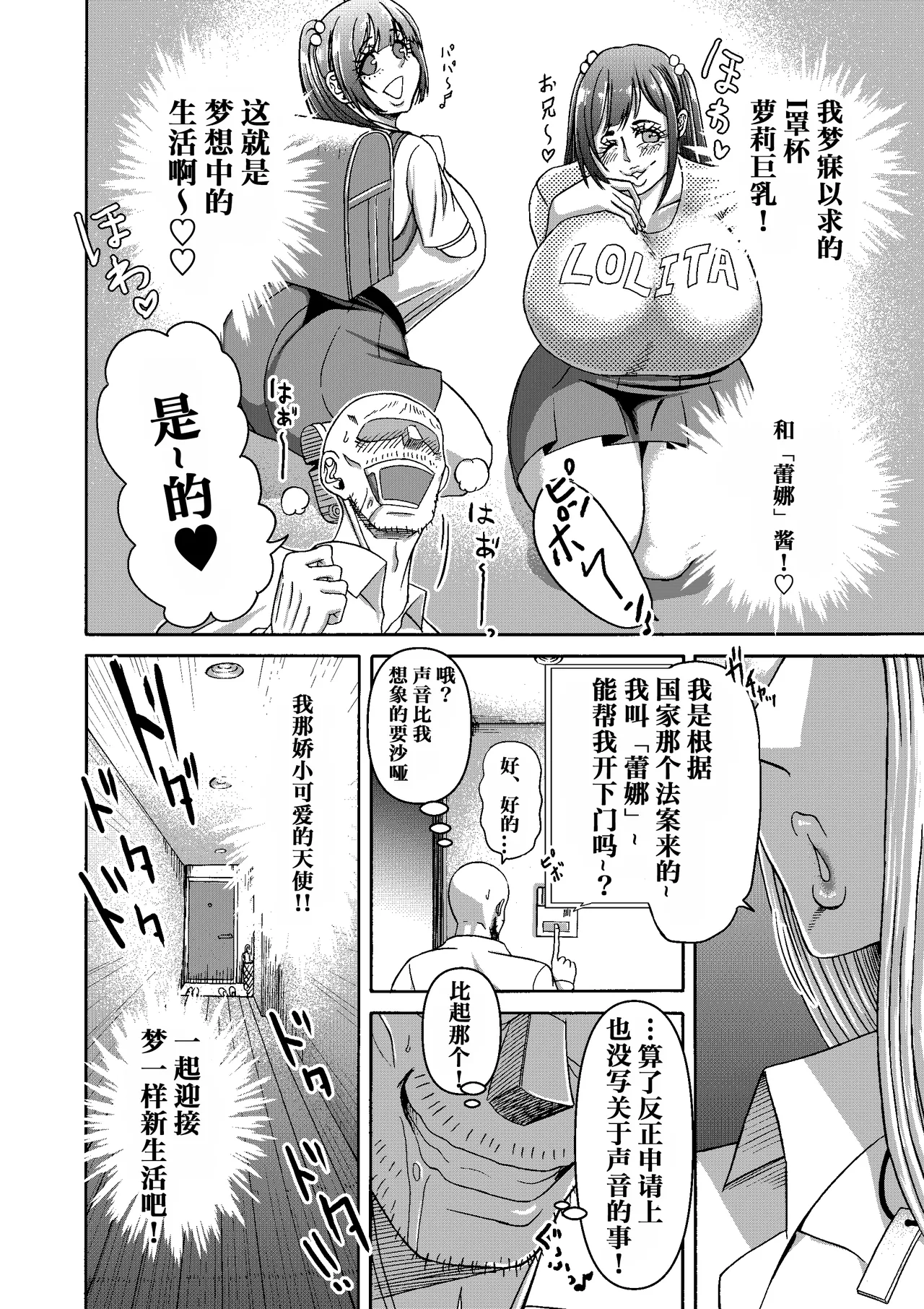 Ganbatte Hataraitetara Kusodeka Gal ga Kitan daga? page 3 full