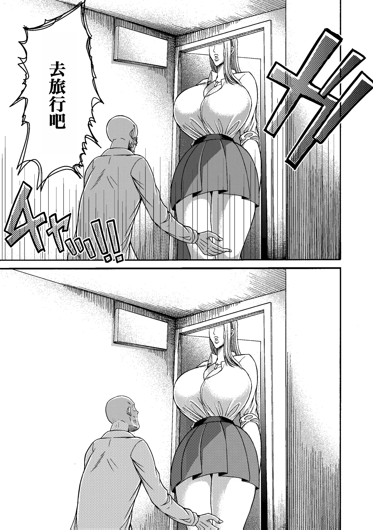 Ganbatte Hataraitetara Kusodeka Gal ga Kitan daga? page 4 full