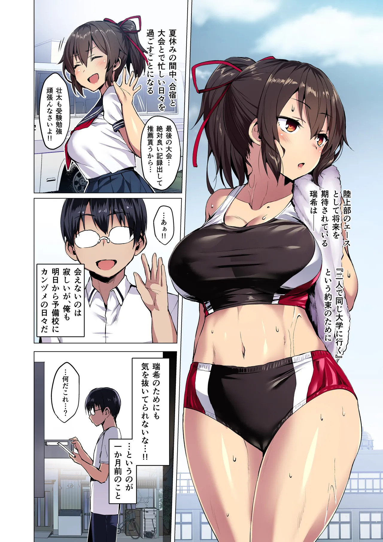 【フルカラー版】ネトカノ page 3 full