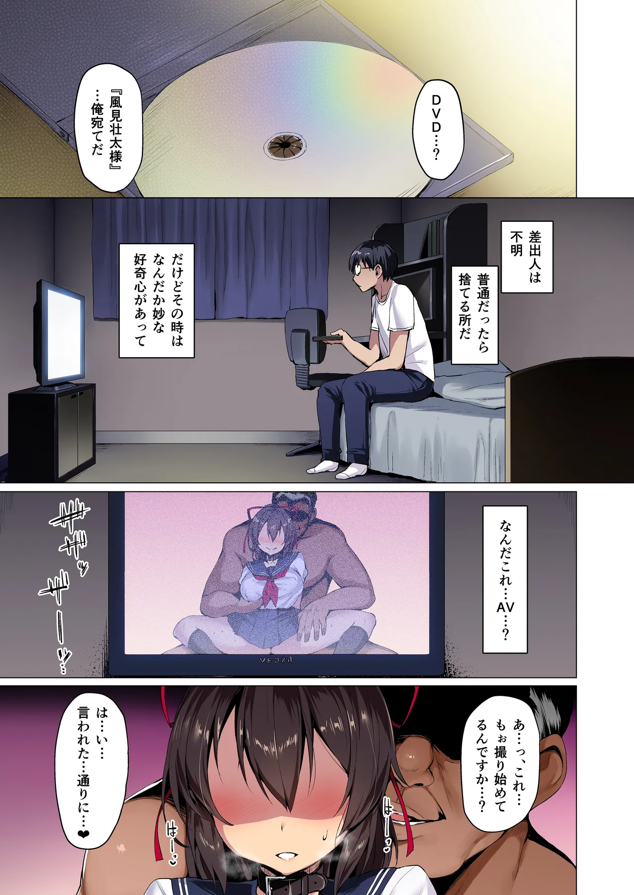 【フルカラー版】ネトカノ page 4 full