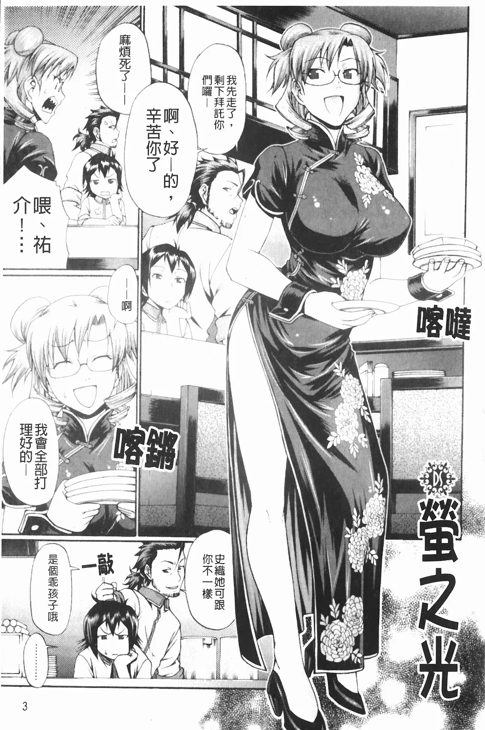 Dress Select page 3 full