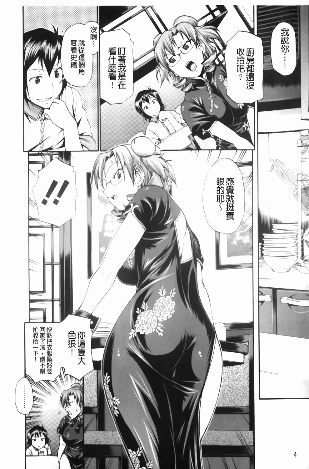 Dress Select page 4 full