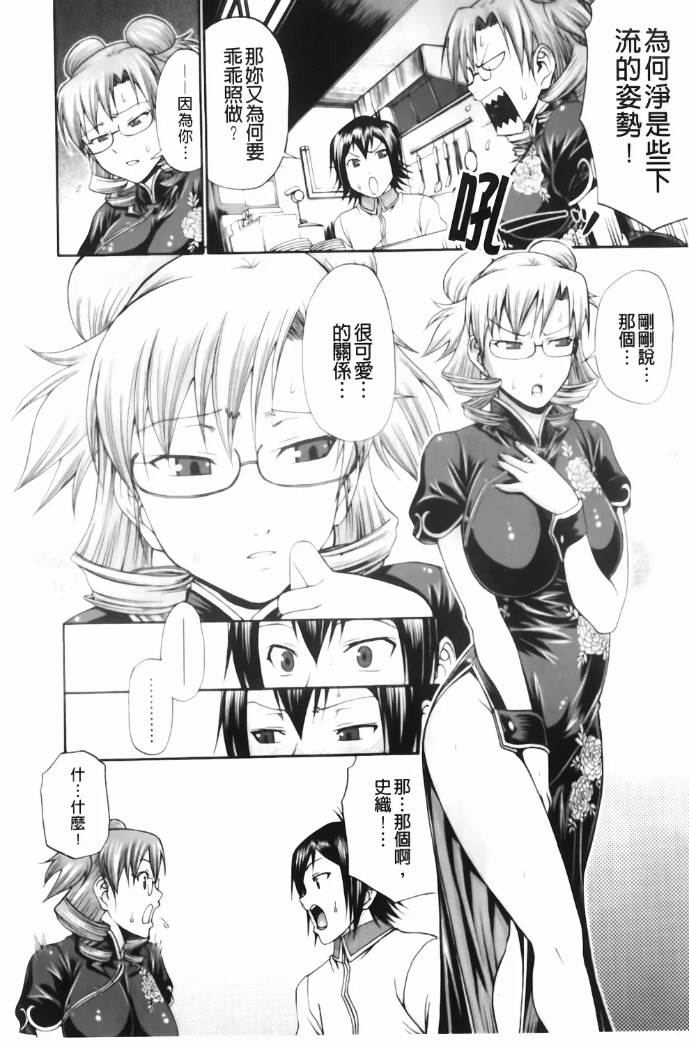 Dress Select page 8 full