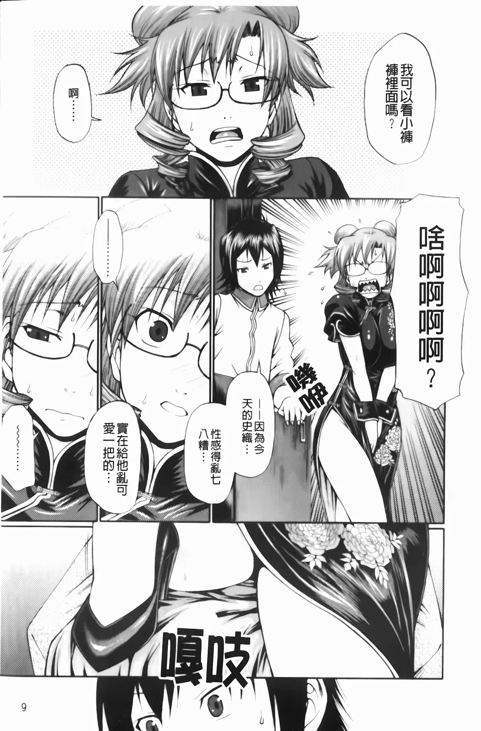 Dress Select page 9 full