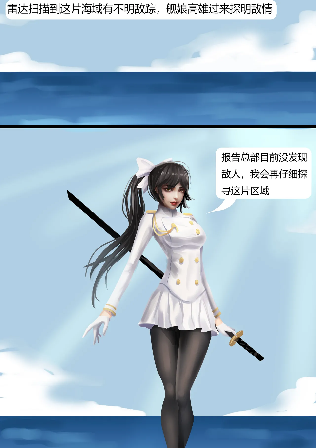 舰娘触手玩弄 page 2 full