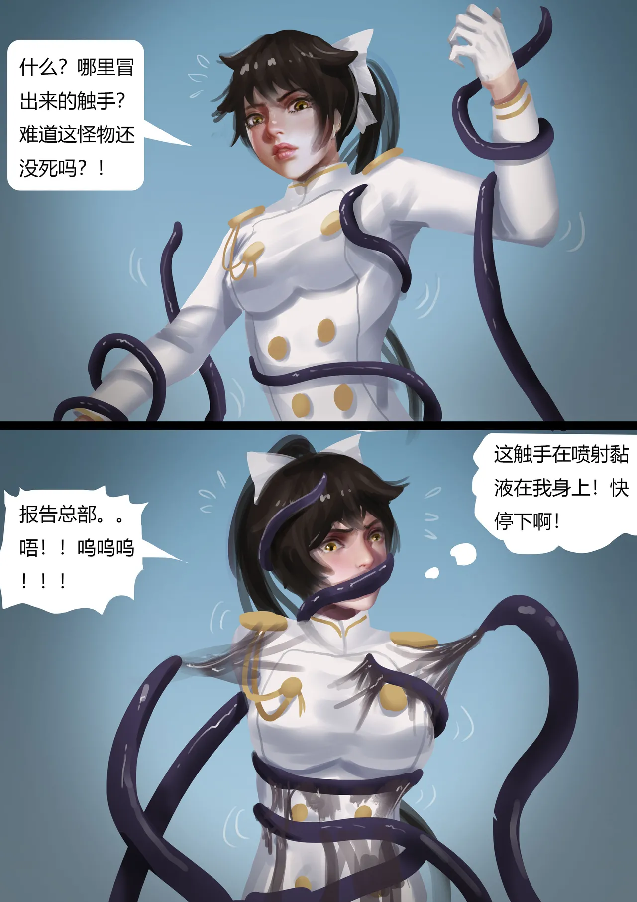 舰娘触手玩弄 page 6 full