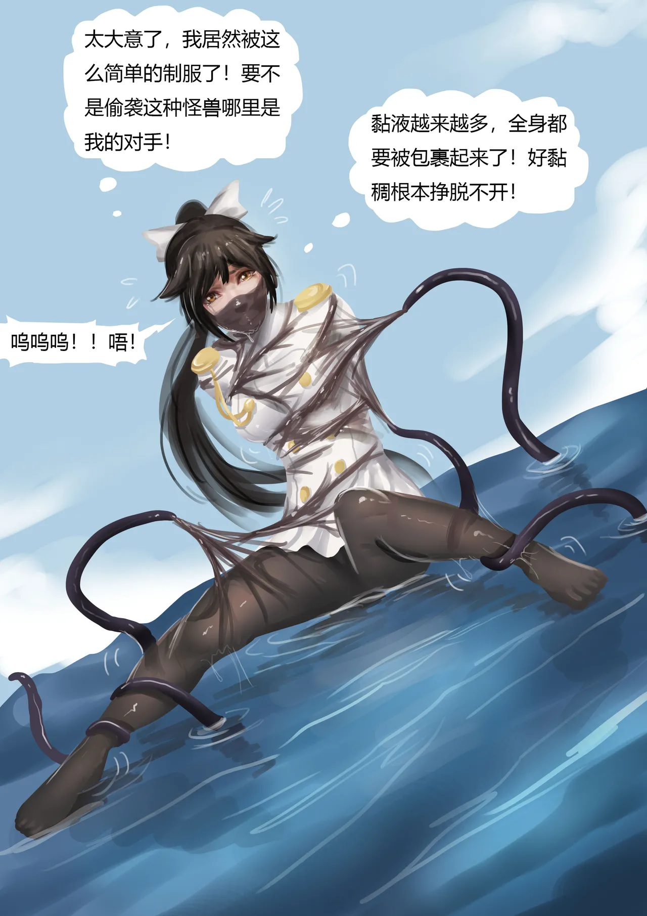 舰娘触手玩弄 page 7 full