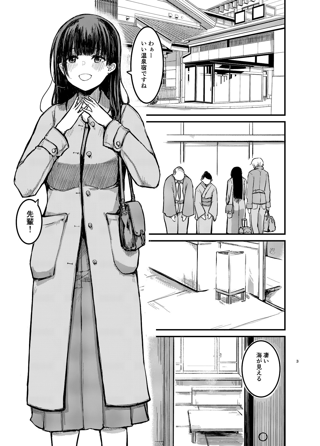 元清楚系ビッチの後輩ちゃんは先輩を快楽堕ちさせたい。 page 4 full