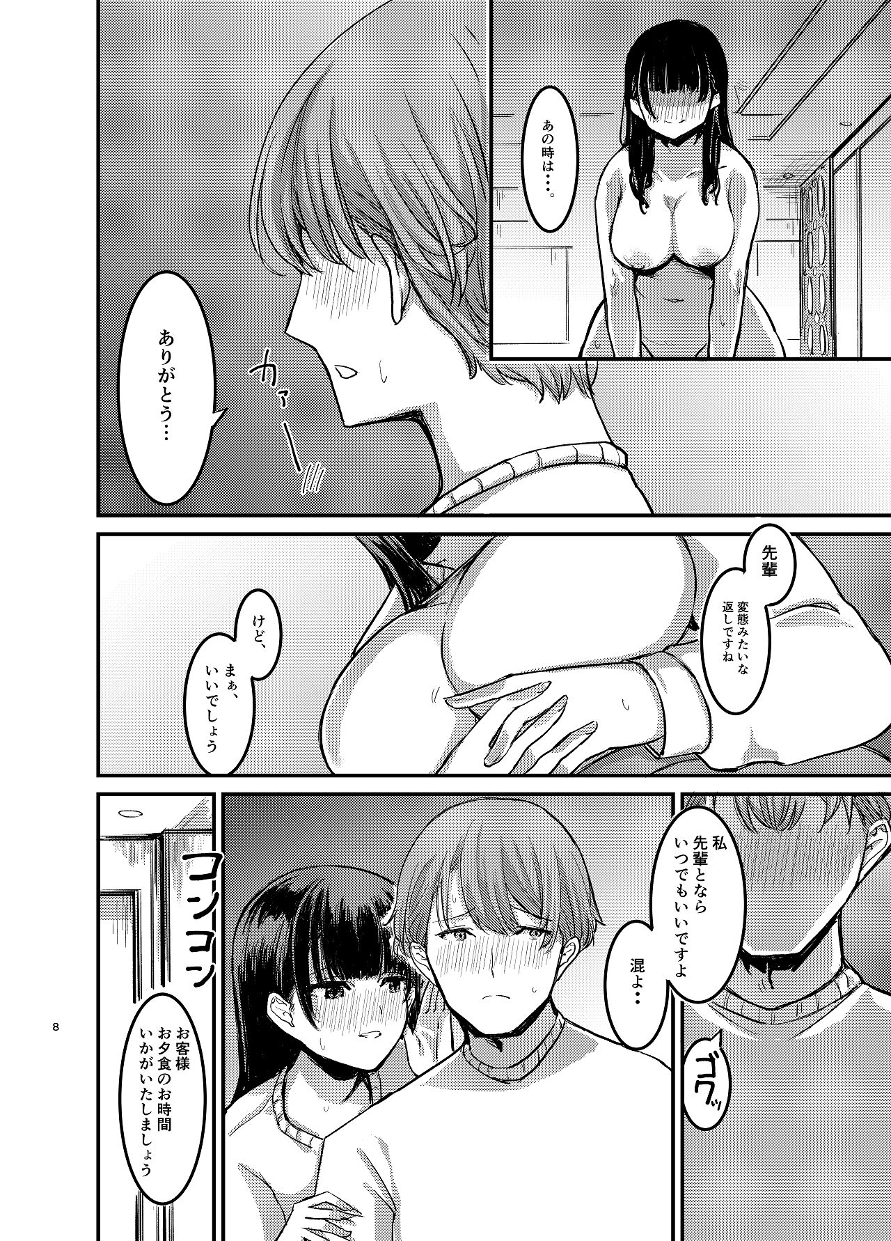 元清楚系ビッチの後輩ちゃんは先輩を快楽堕ちさせたい。 page 9 full