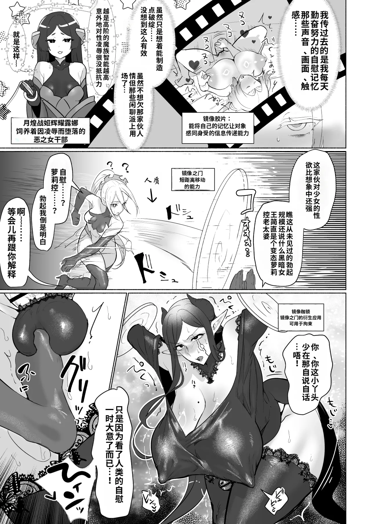 Aku no Onna Kanbu Seigi Ochi Villian Cattle  机翻润色 page 9 full