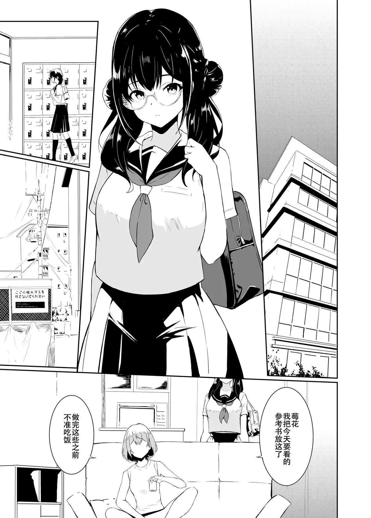 Gifu-san / Danna-sama  Daisuki page 3 full