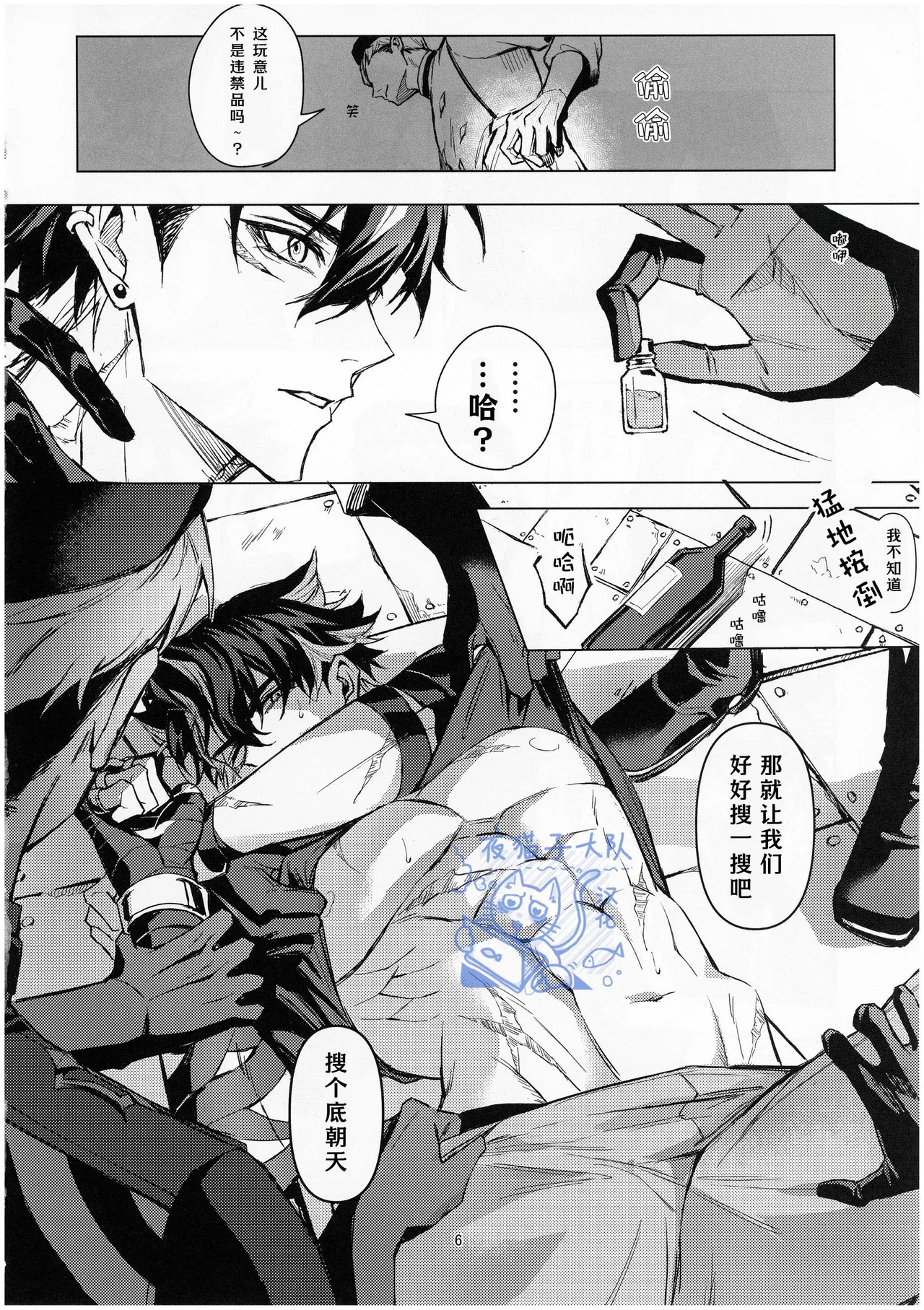 【ピsuke】gift原神mob莱）【夜猫子大队汉化【chinese】 page 5 full