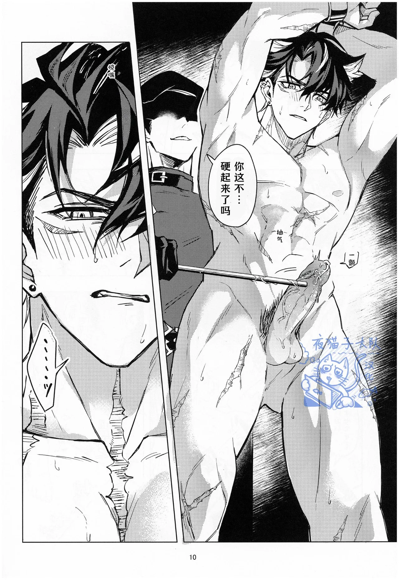 【ピsuke】gift原神mob莱）【夜猫子大队汉化【chinese】 page 9 full