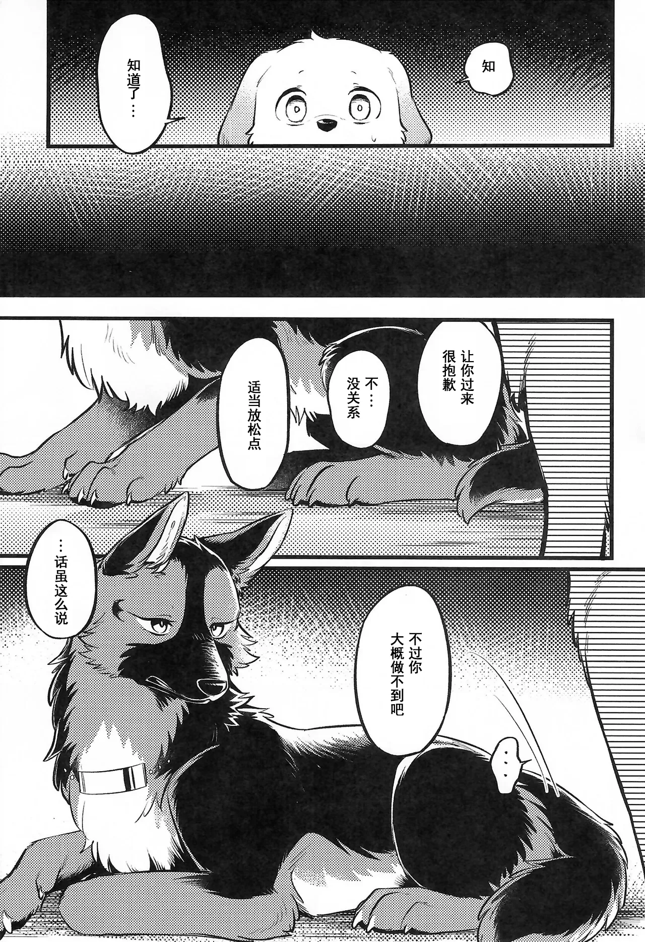 Midnight Gokuhi Kunren | 午夜时下极密训练 page 6 full