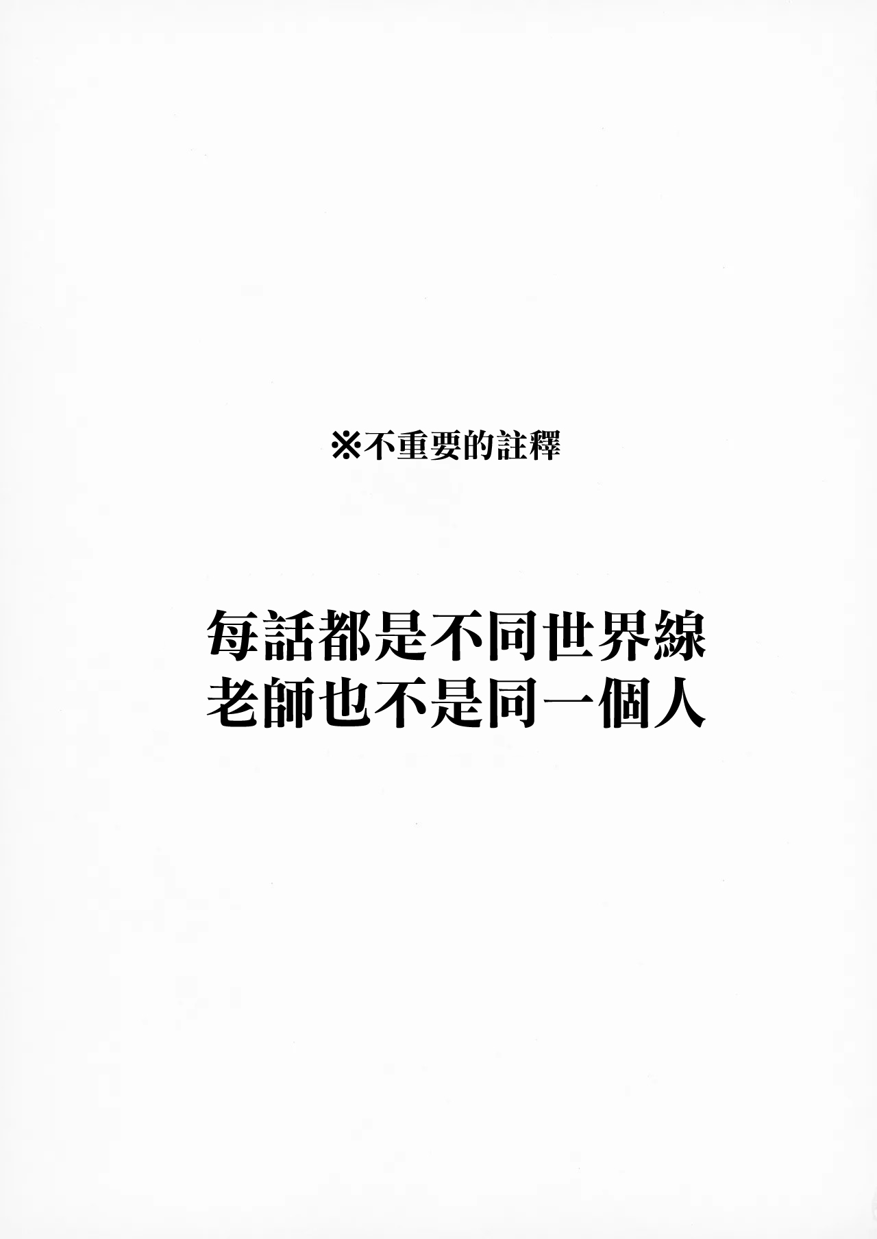 Seminar to Pajamas H suru Hon | 和研討會成員睡衣做愛的故事 page 2 full