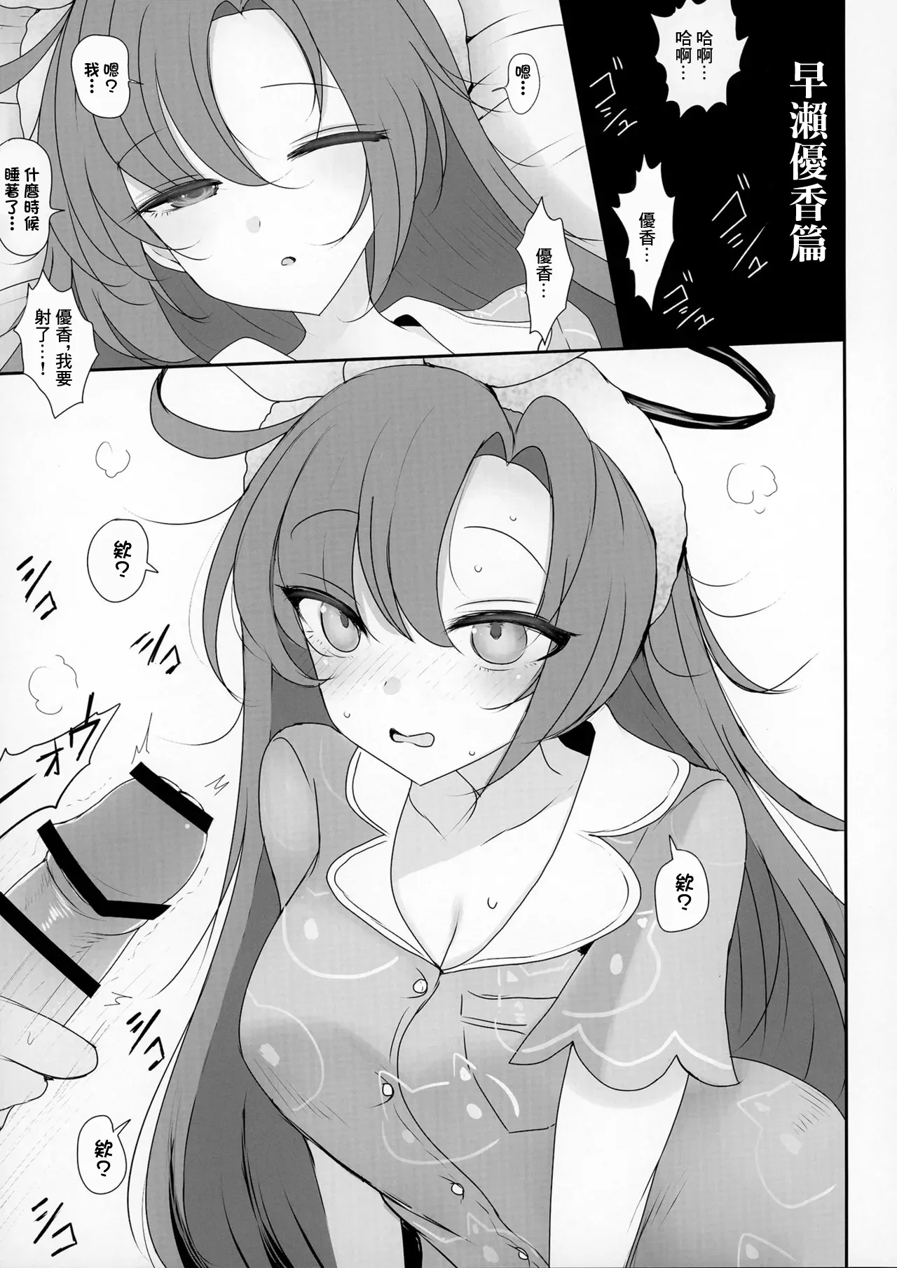 Seminar to Pajamas H suru Hon | 和研討會成員睡衣做愛的故事 page 8 full