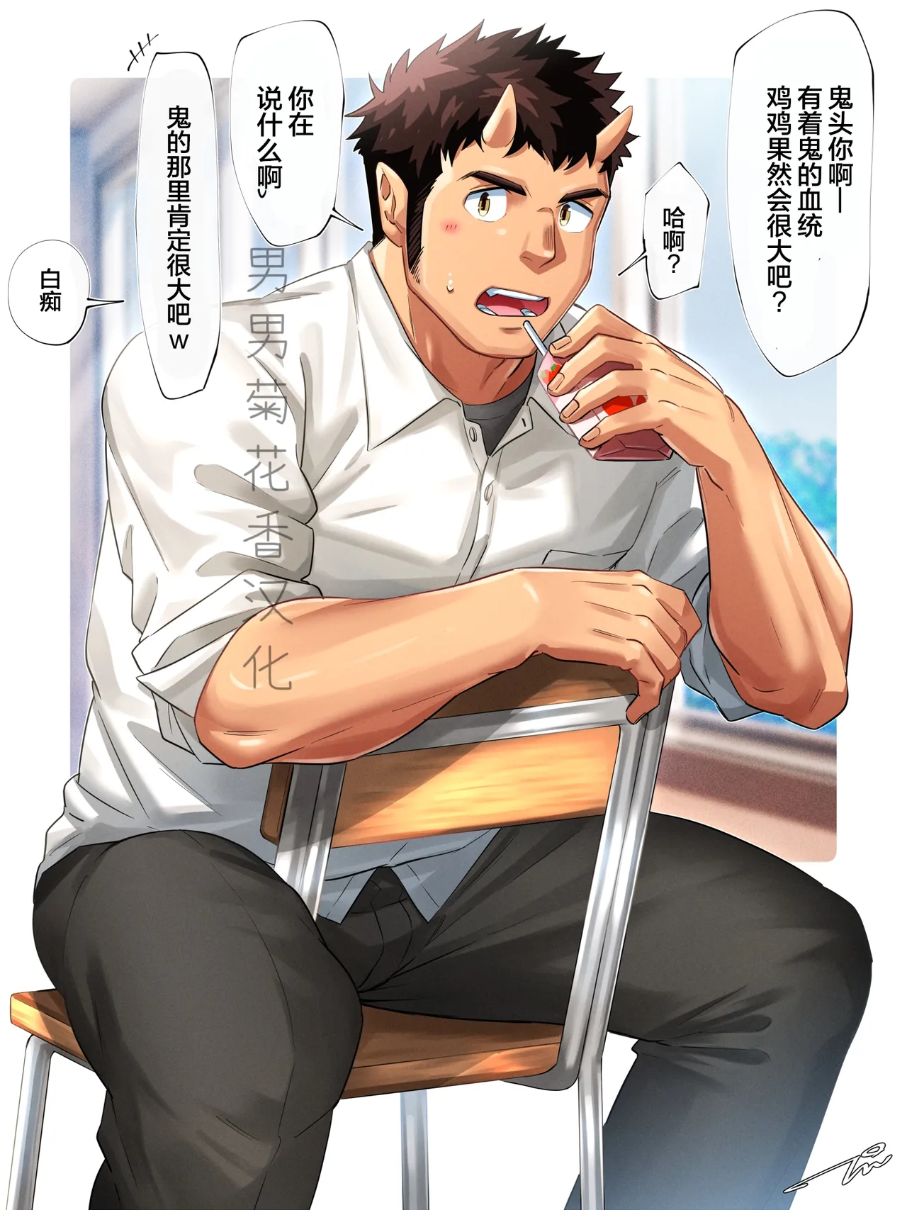 鬼の金棒 page 1 full