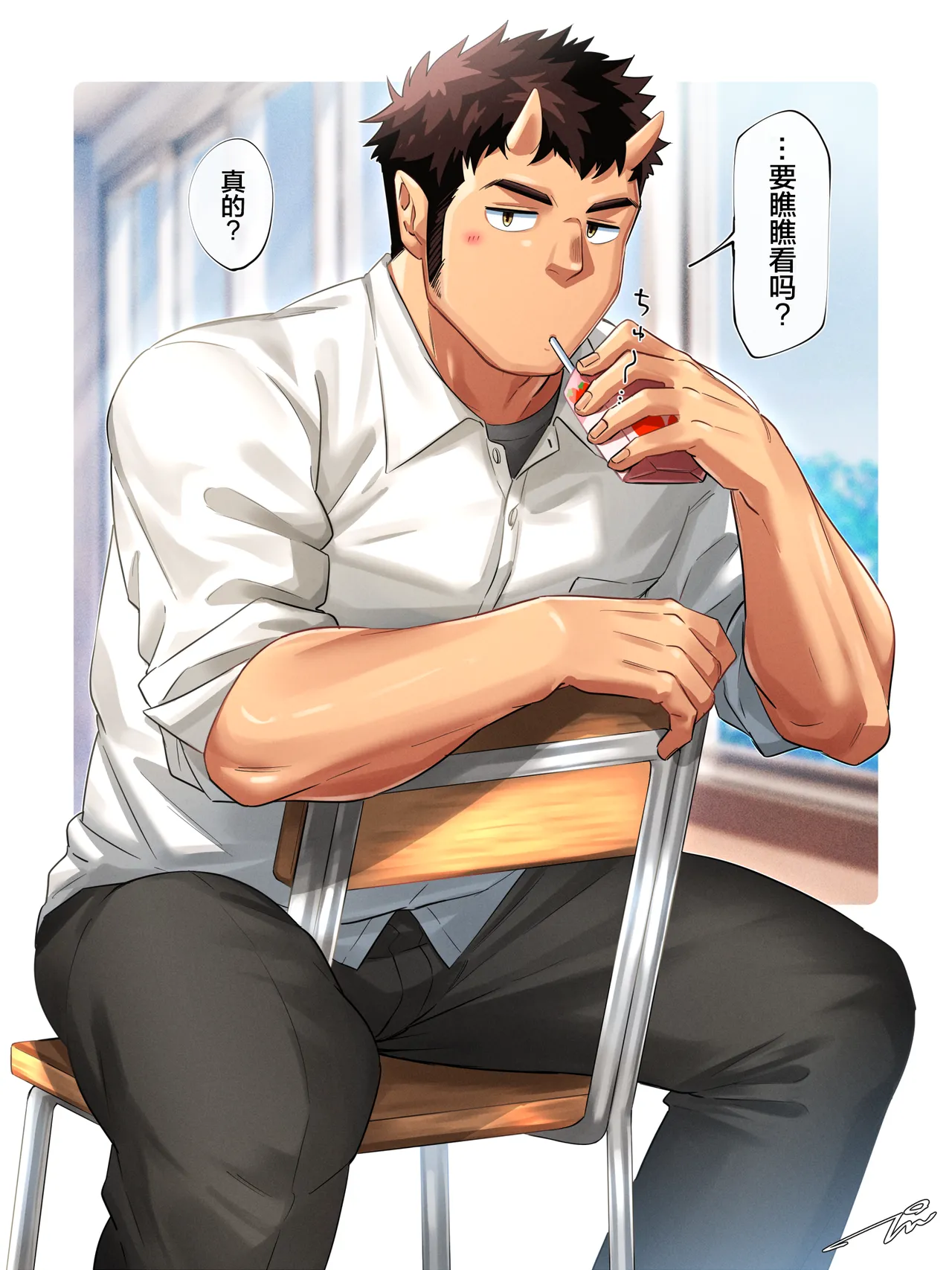 鬼の金棒 page 2 full