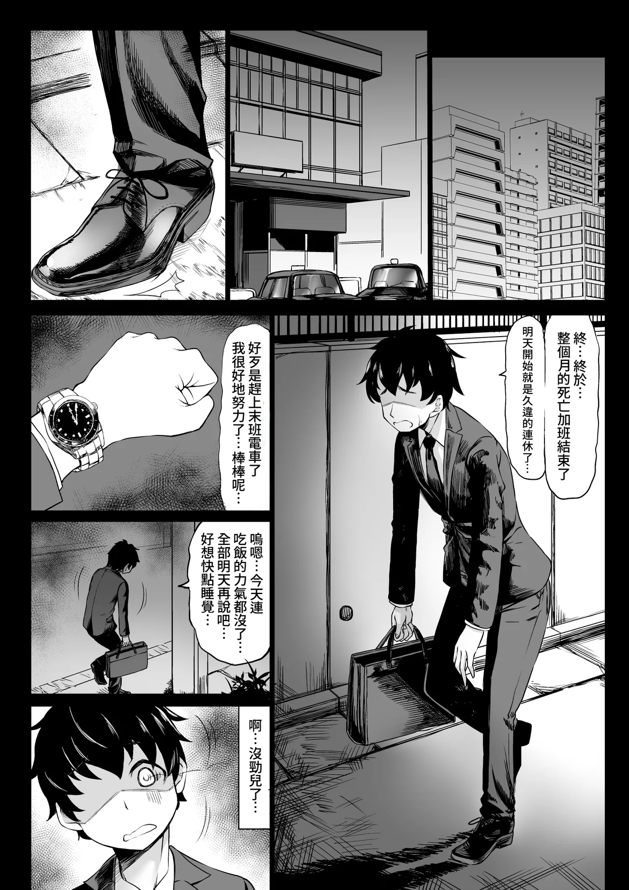 Kaisha no Shachiku Datta Boku ga Gal no Pet ni Natta Hanashi page 4 full