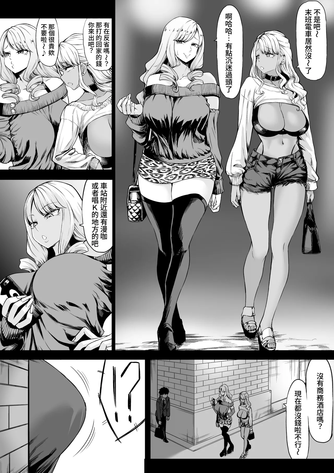 Kaisha no Shachiku Datta Boku ga Gal no Pet ni Natta Hanashi page 5 full
