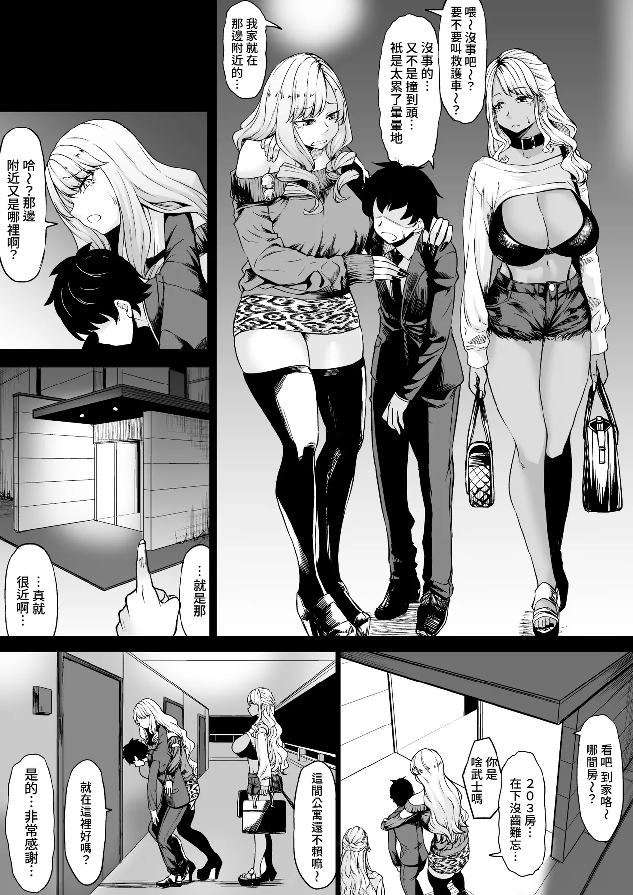Kaisha no Shachiku Datta Boku ga Gal no Pet ni Natta Hanashi page 7 full