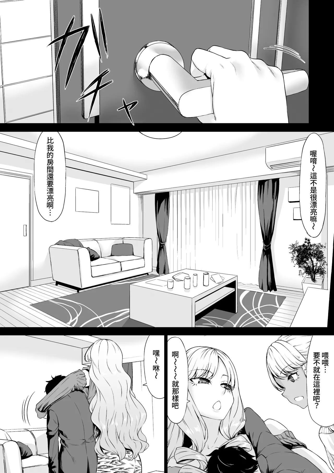 Kaisha no Shachiku Datta Boku ga Gal no Pet ni Natta Hanashi page 8 full