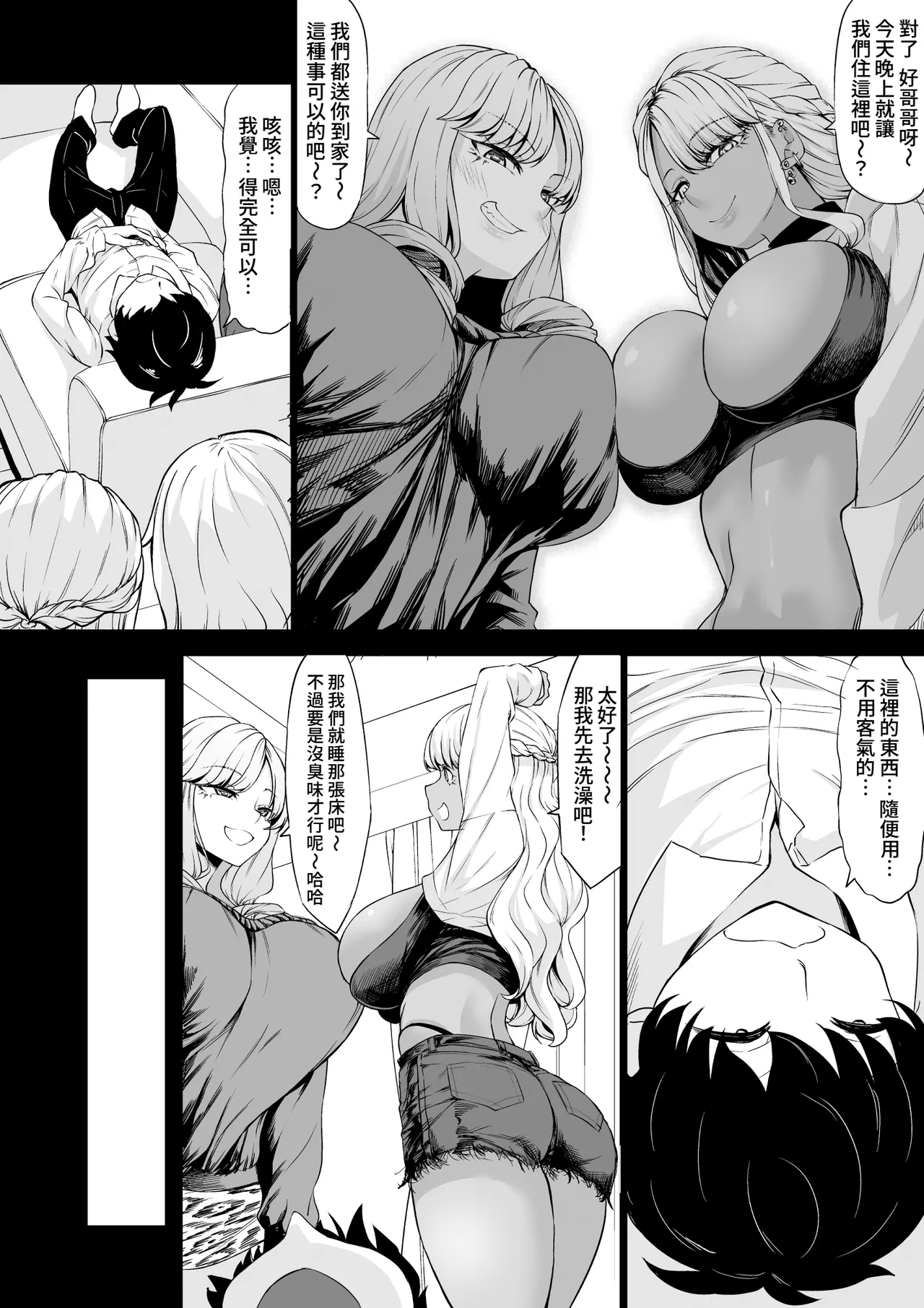 Kaisha no Shachiku Datta Boku ga Gal no Pet ni Natta Hanashi page 9 full
