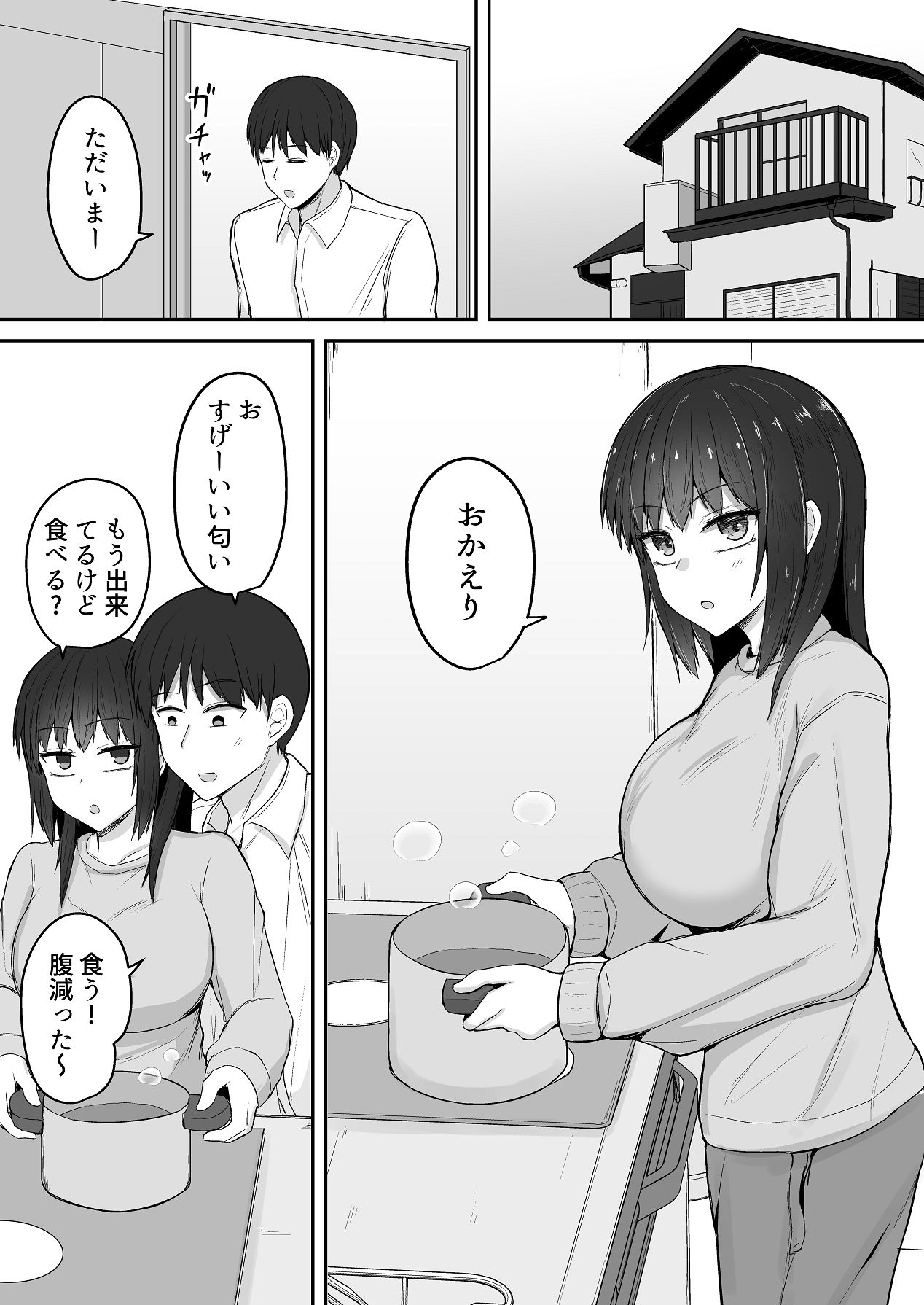 引きこもりの妹は俺専用生オナホ 03 page 4 full