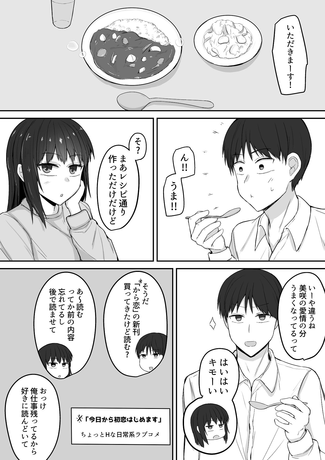 引きこもりの妹は俺専用生オナホ 03 page 5 full