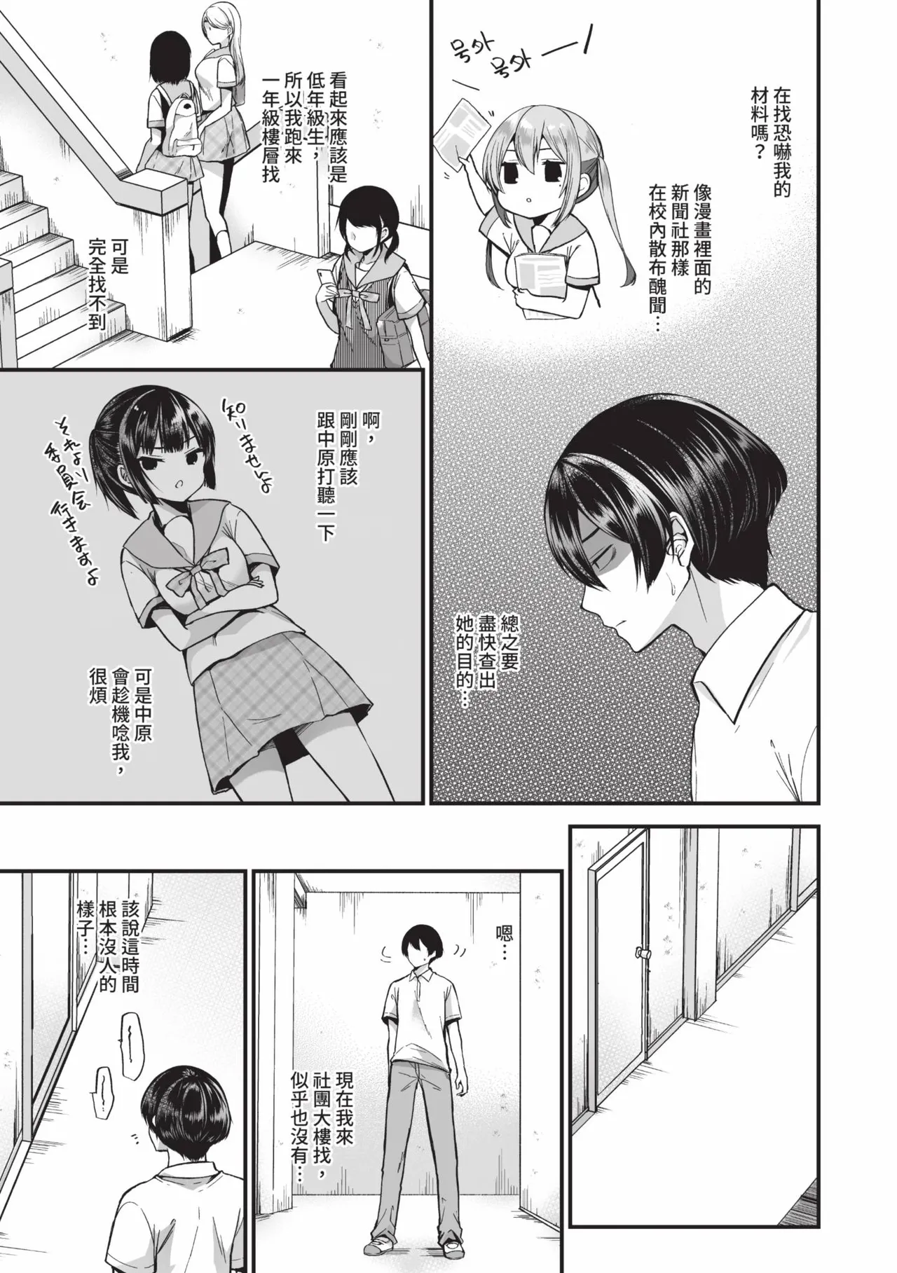 Uraaka Otome Hatsujouki 2 | 地下帳號美少女發情期 2 page 6 full