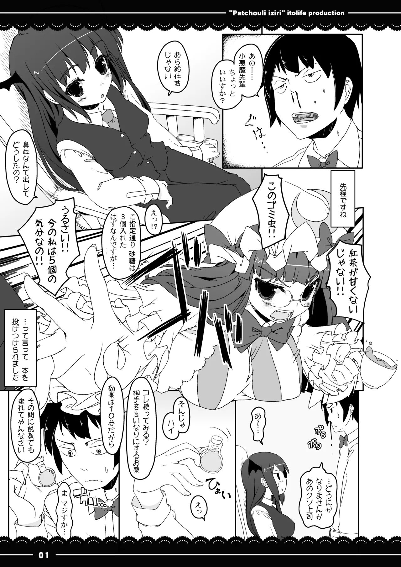 Patchouli Ijiri page 4 full