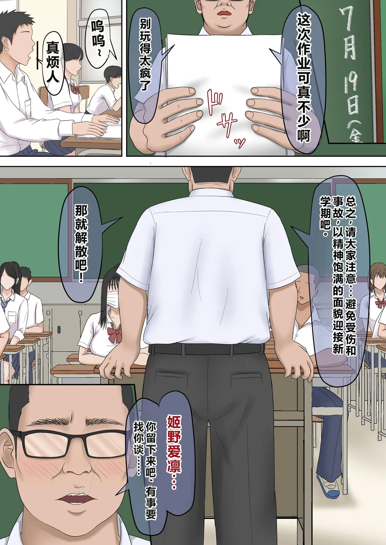 Tsuyoki na Oshiego o Otona Chinpo de Wakarasetemita. page 3 full