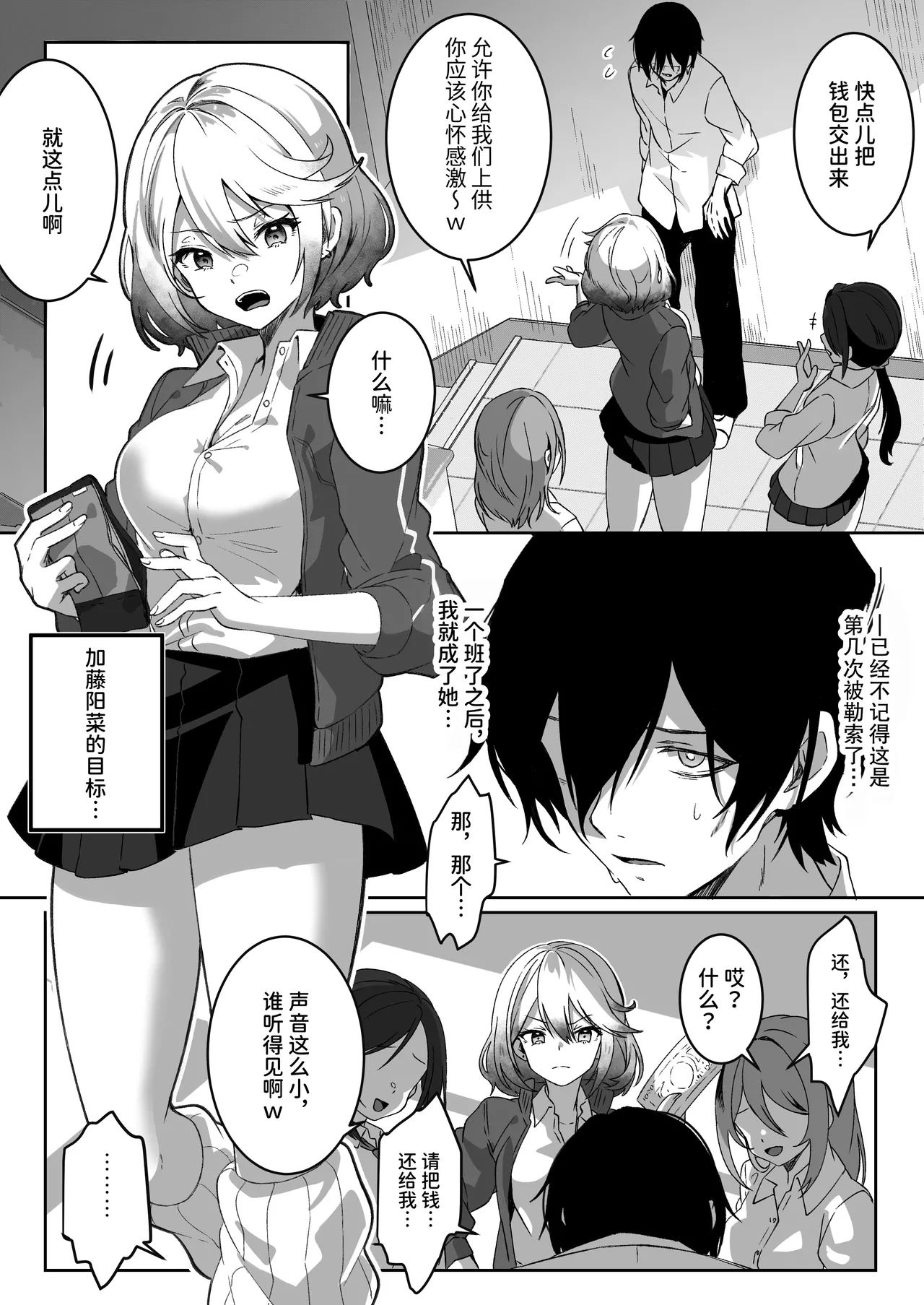 Isekai kara Tensei shita Ore wa Yami no Chikara de Yuusha Party ni Fukushuu suru 1-4 page 3 full