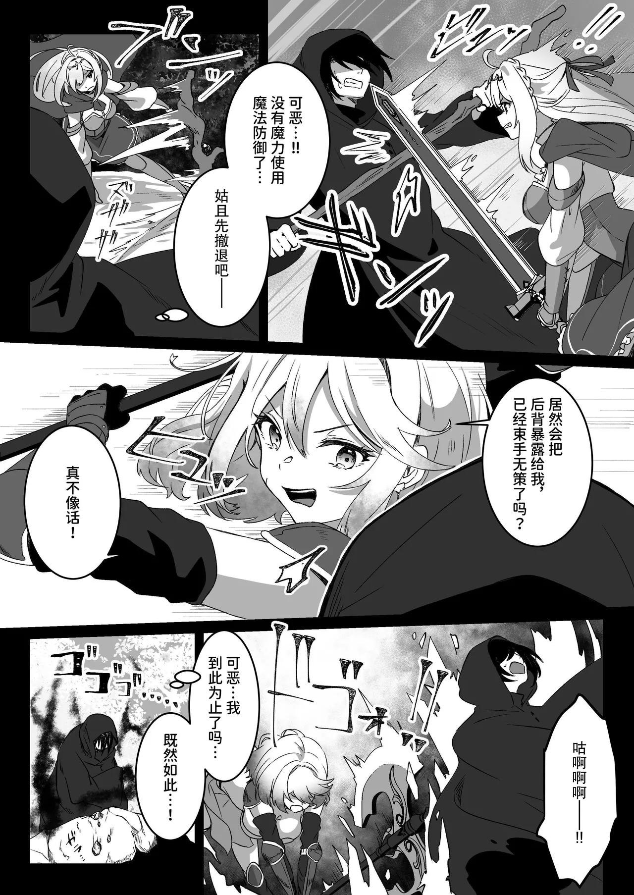 Isekai kara Tensei shita Ore wa Yami no Chikara de Yuusha Party ni Fukushuu suru 1-4 page 8 full