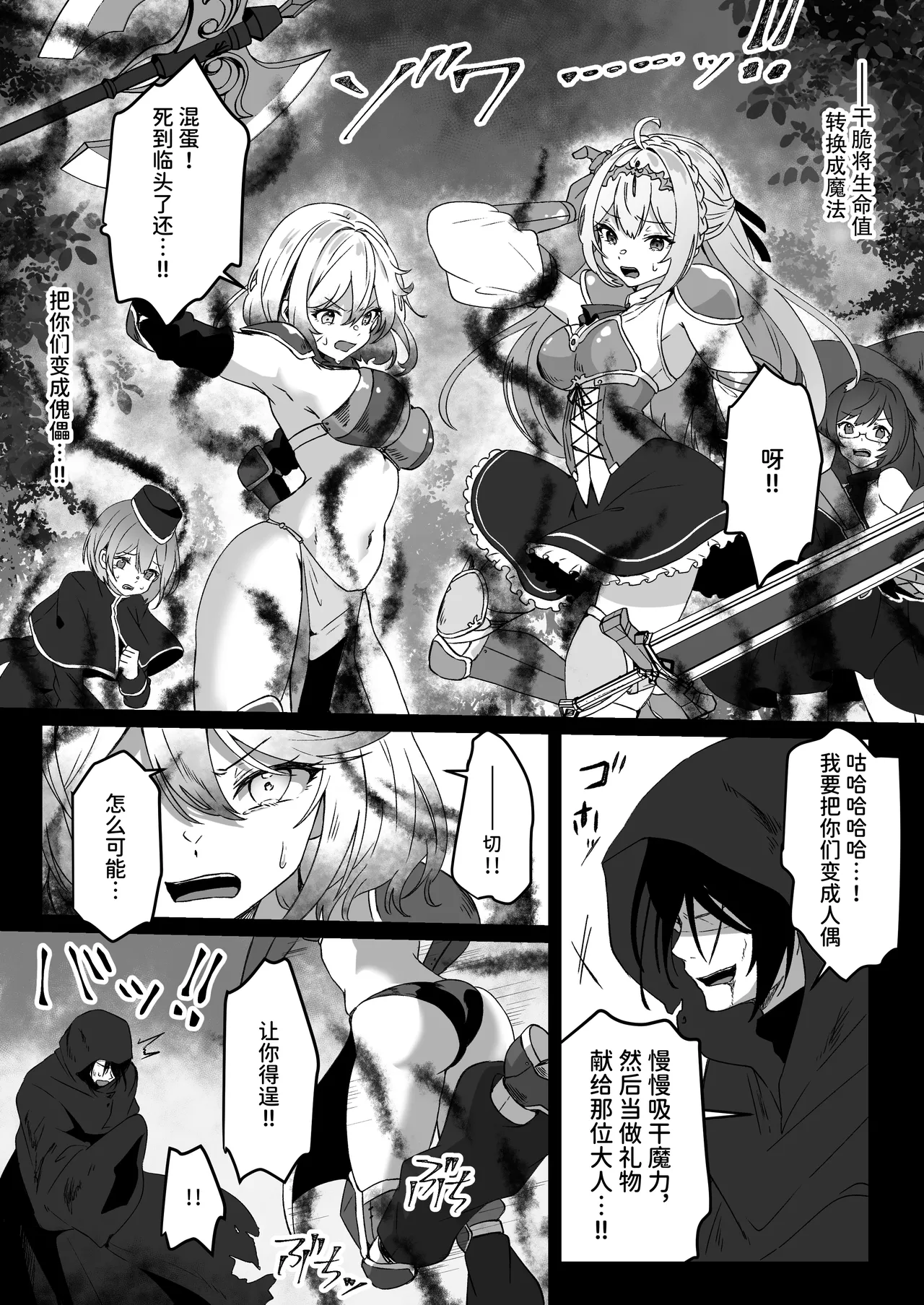 Isekai kara Tensei shita Ore wa Yami no Chikara de Yuusha Party ni Fukushuu suru 1-4 page 9 full