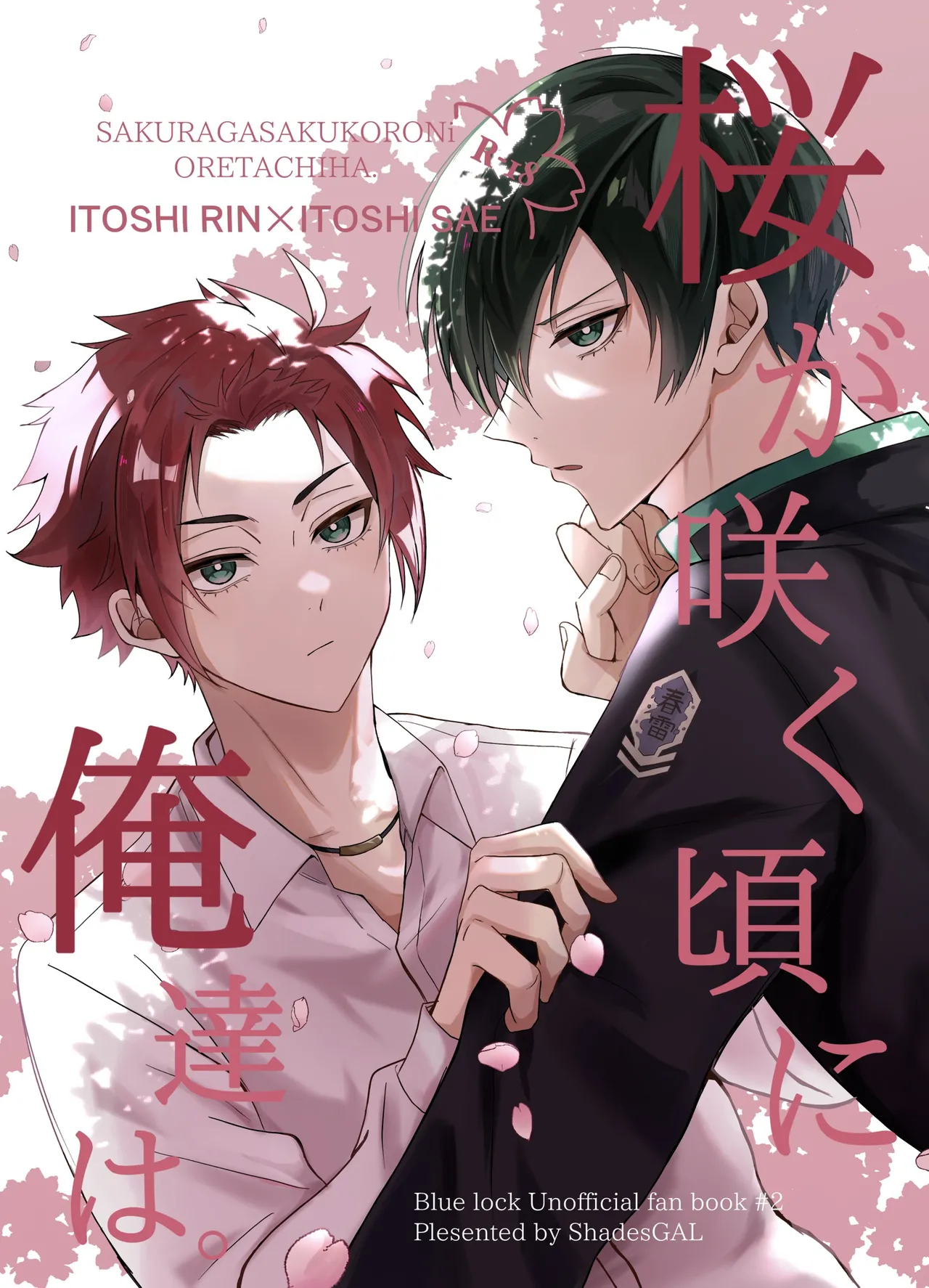 Sakura ga sakukoro ni, oretachi wa page 1 full