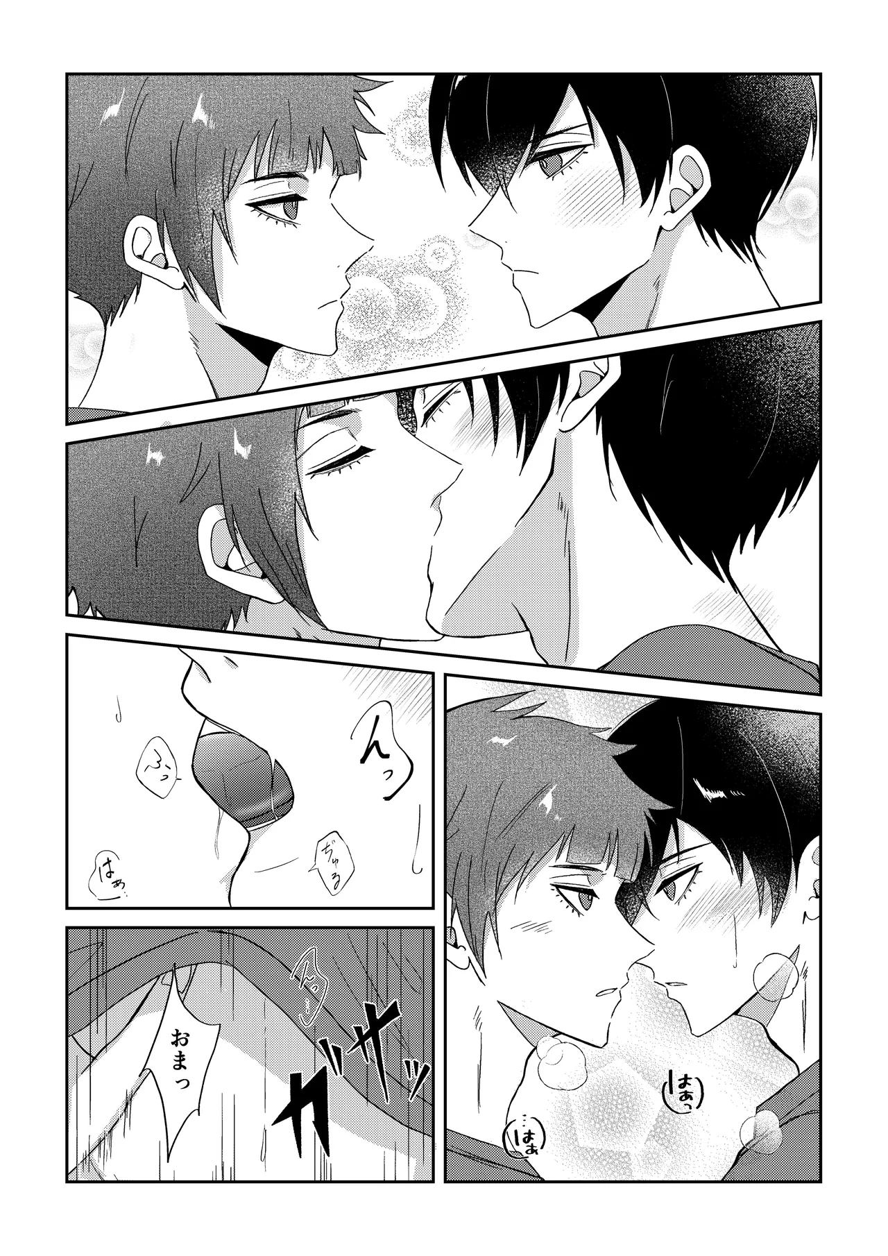 Sakura ga sakukoro ni, oretachi wa page 10 full