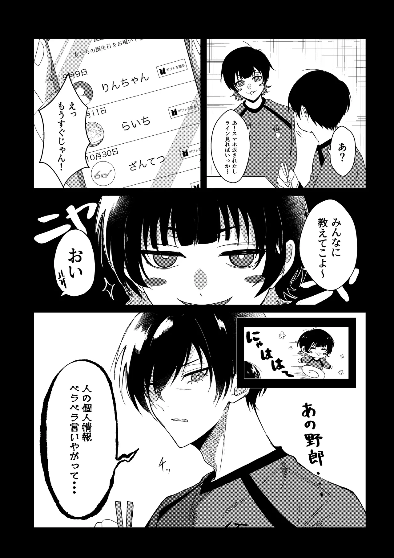 Sakura ga sakukoro ni, oretachi wa page 5 full