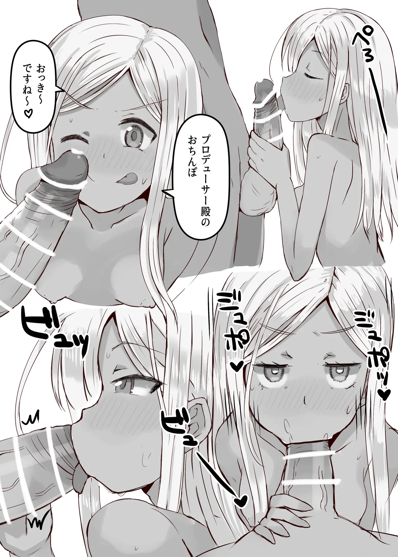 Layla-san to Sukebe Suru Hon page 5 full