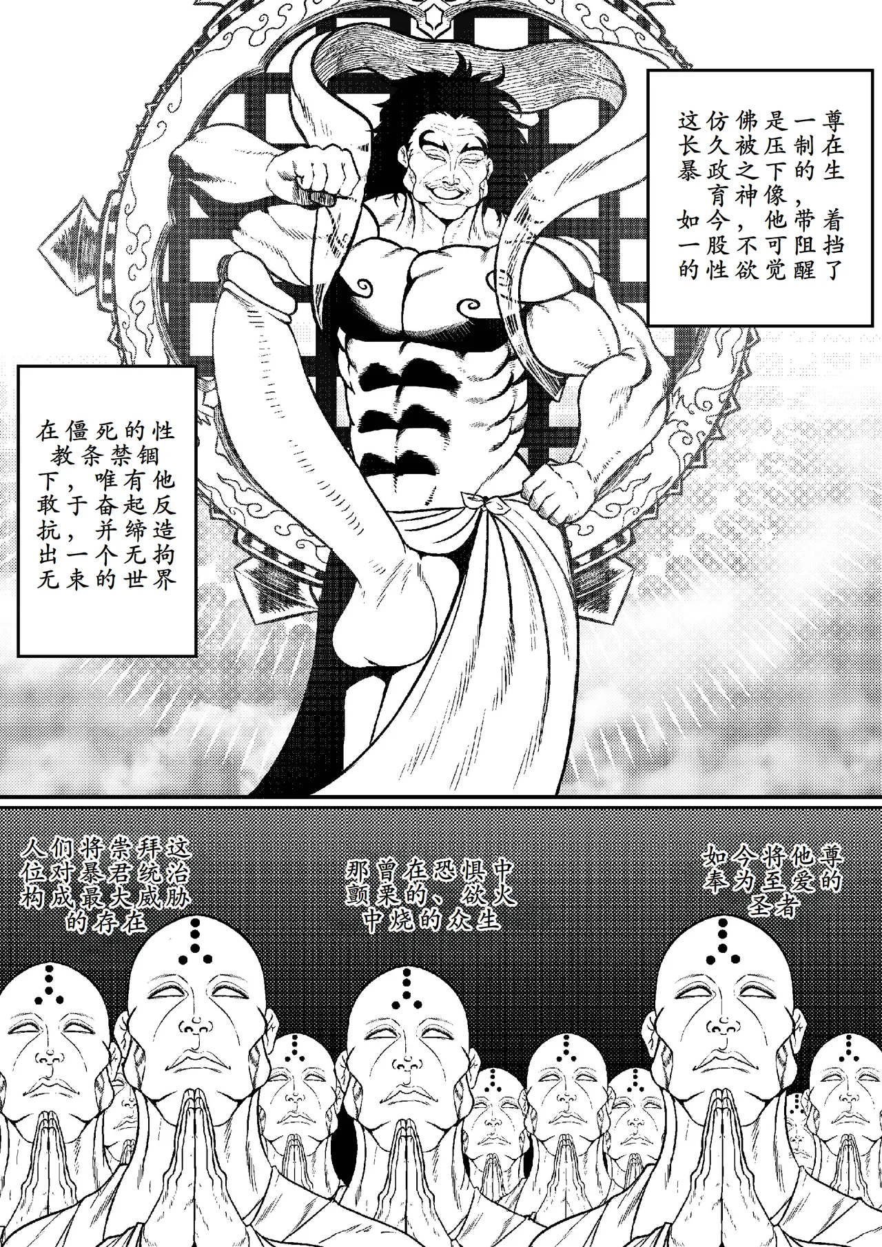 GxG l The Series Young boy revenge page 10 full