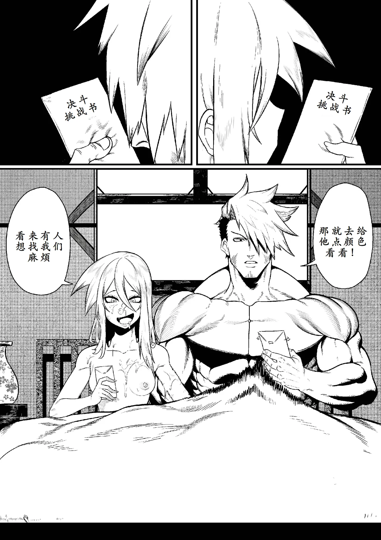 GxG l The Series Young boy revenge page 5 full