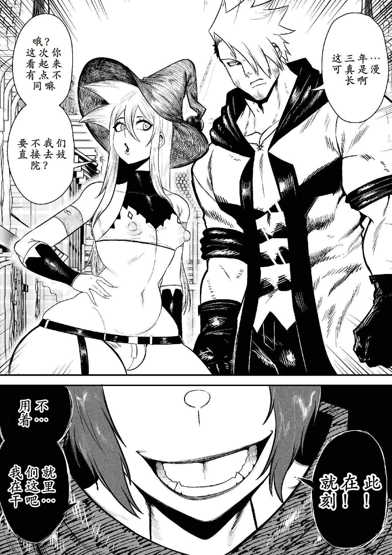 GxG l The Series Young boy revenge page 7 full