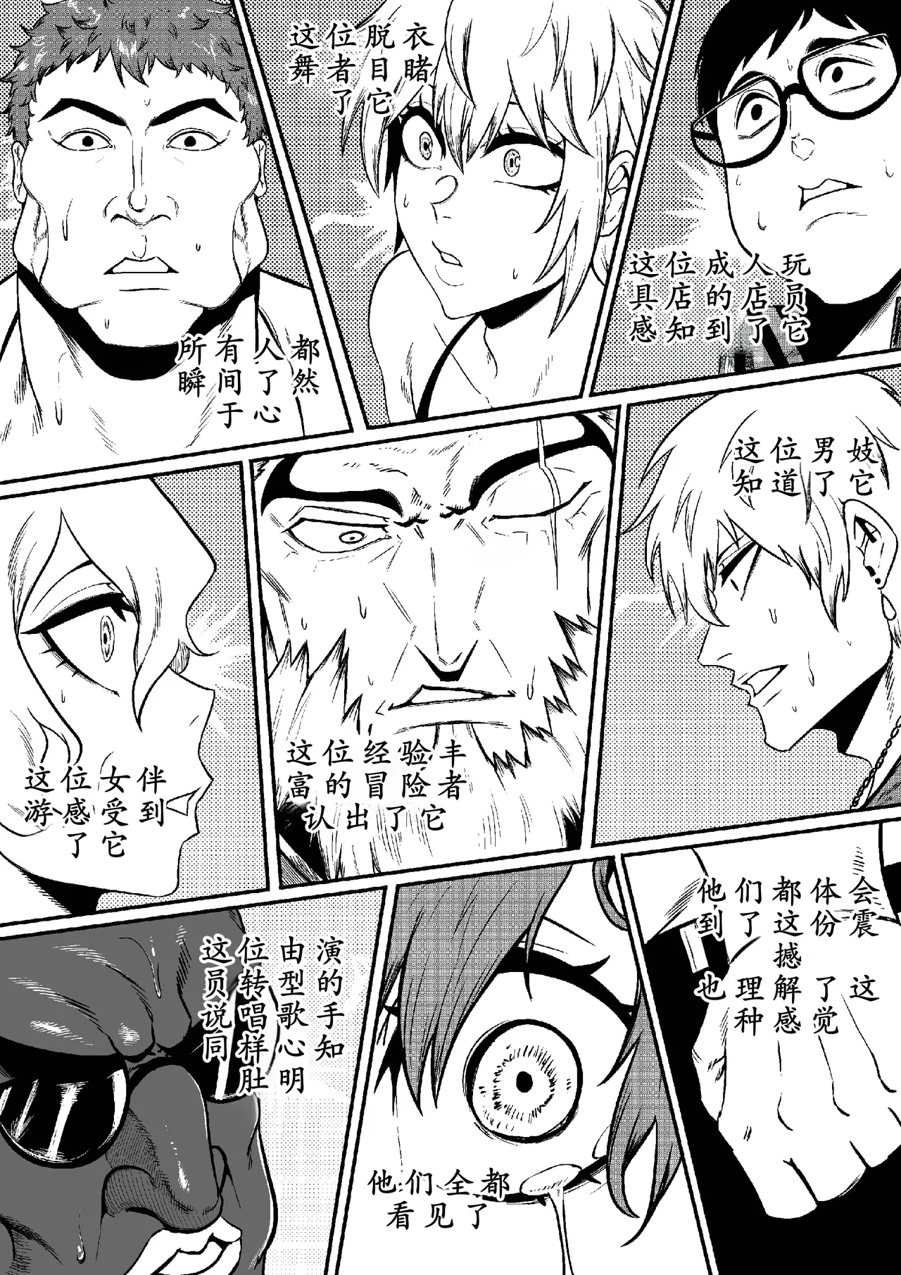 GxG l The Series Young boy revenge page 9 full