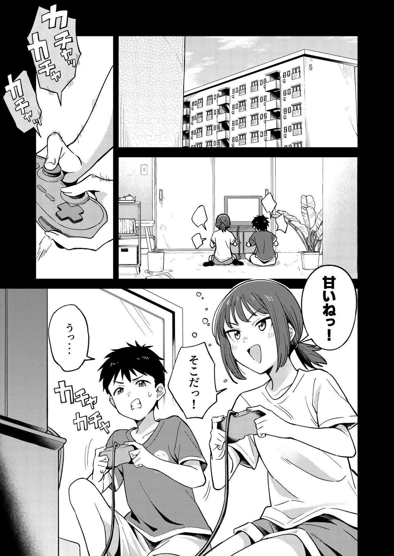 幼馴染はヤリマンギャル page 2 full