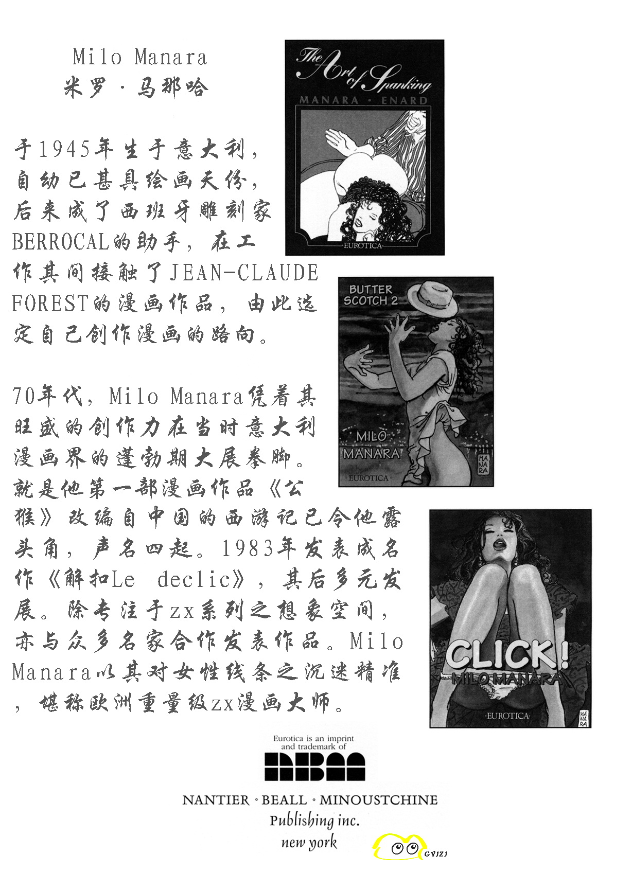 新格列佛遊記 page 3 full