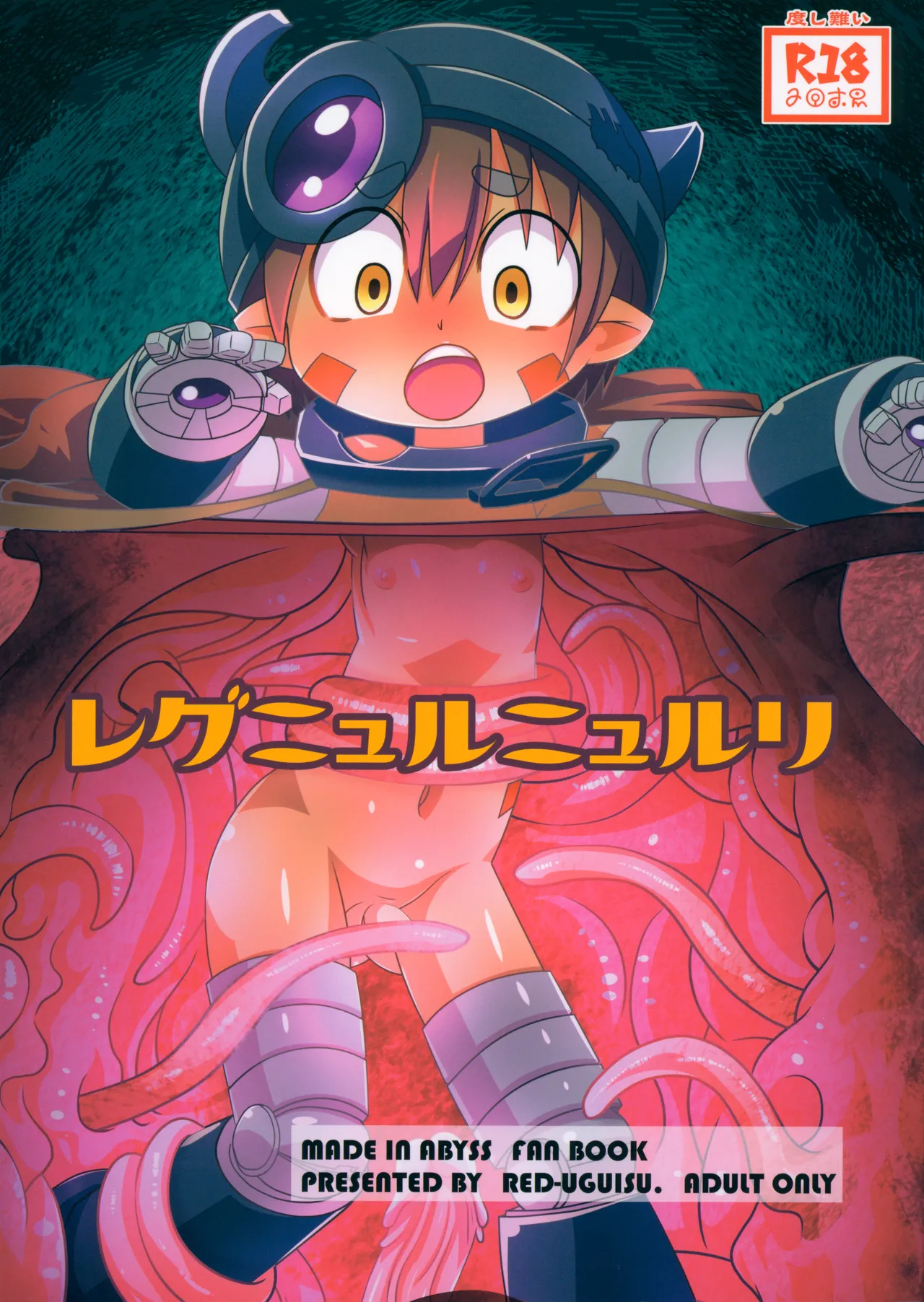 Regu Nyuru Nyururi page 1 full