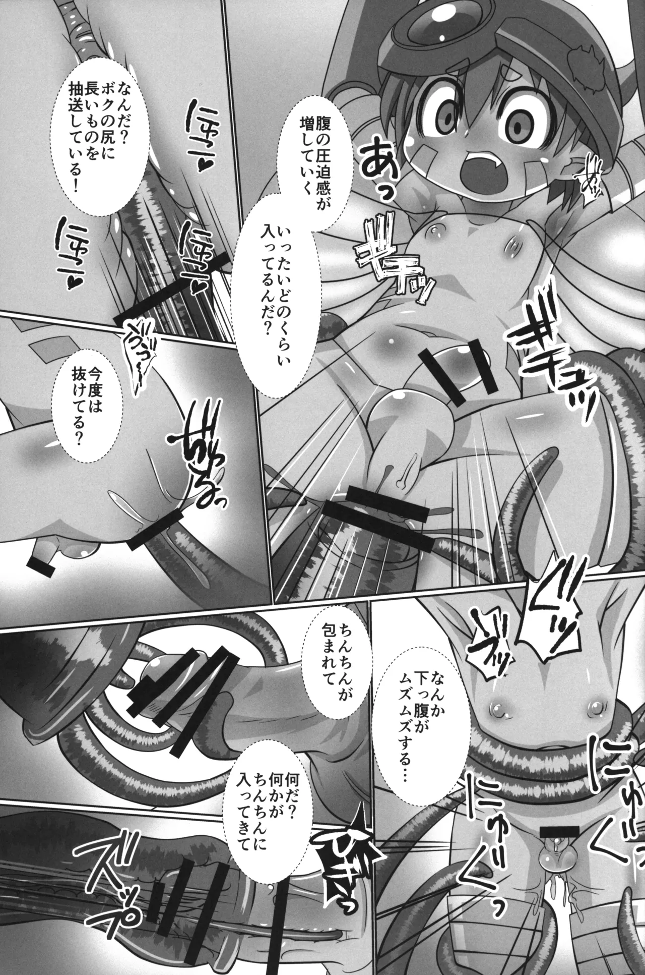 Regu Nyuru Nyururi page 6 full