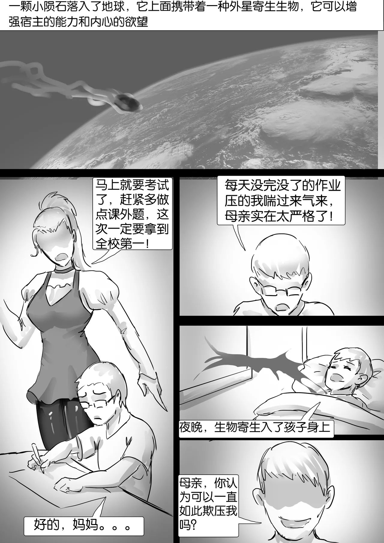 人妻娃娃制作 续集 1-3 page 2 full