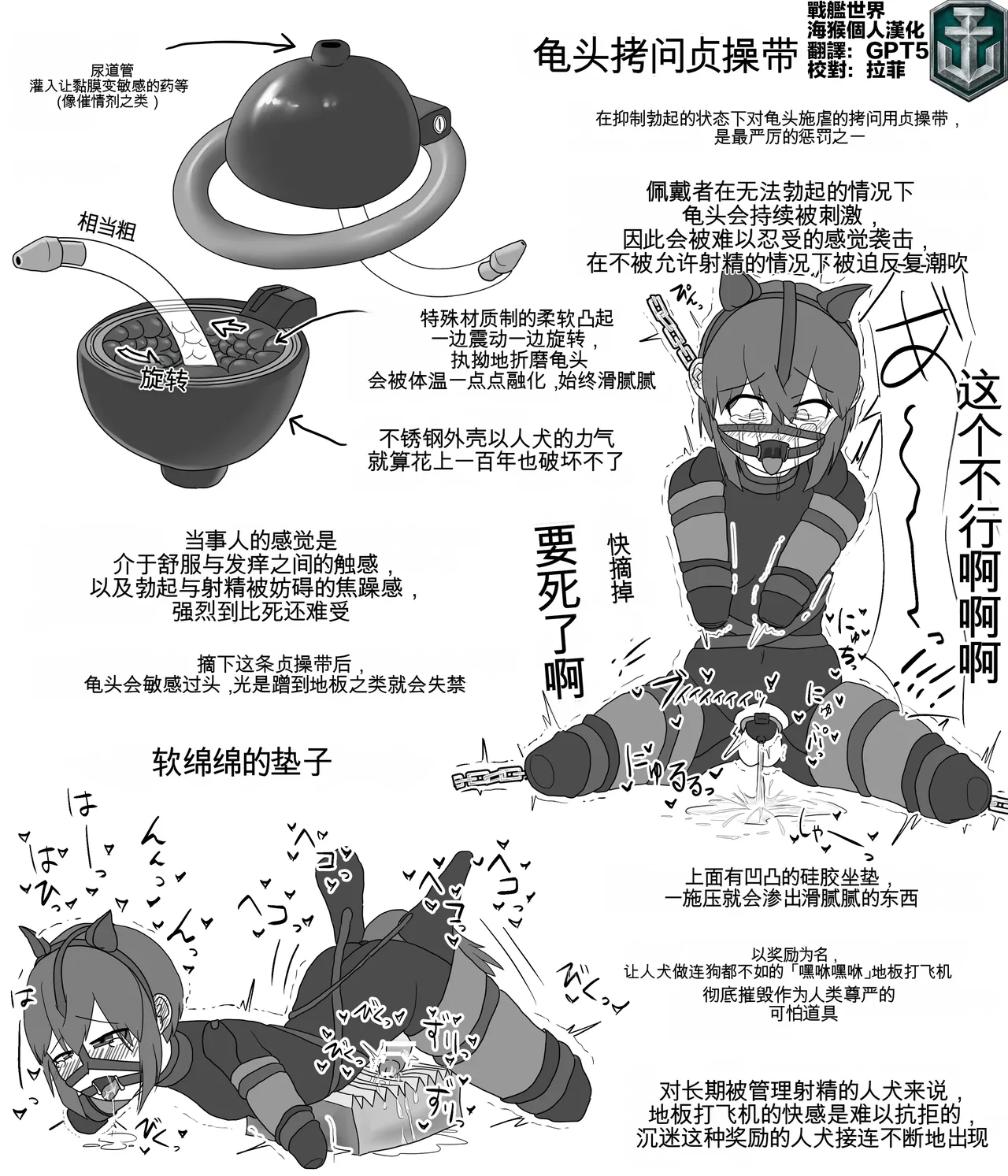 Atsu-umi page 1 full