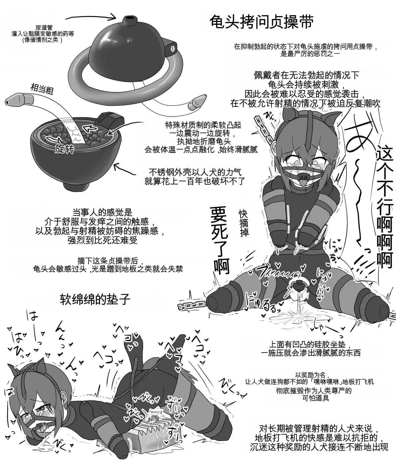 Atsu-umi page 2 full